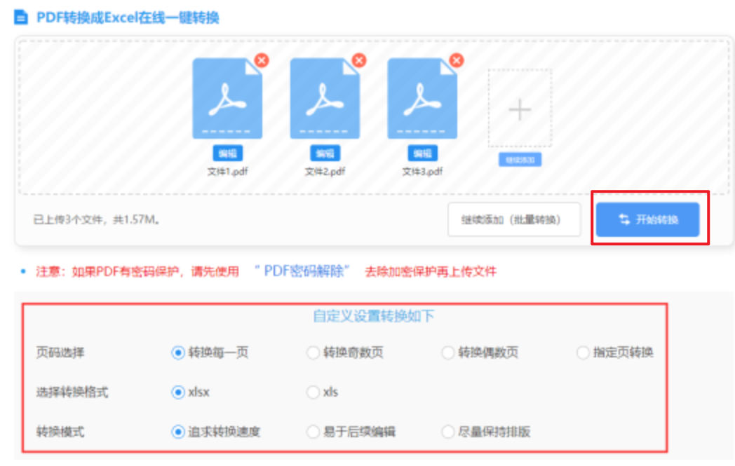 金年会娱乐app官方网站登录入口使用讲解 - 开始转换